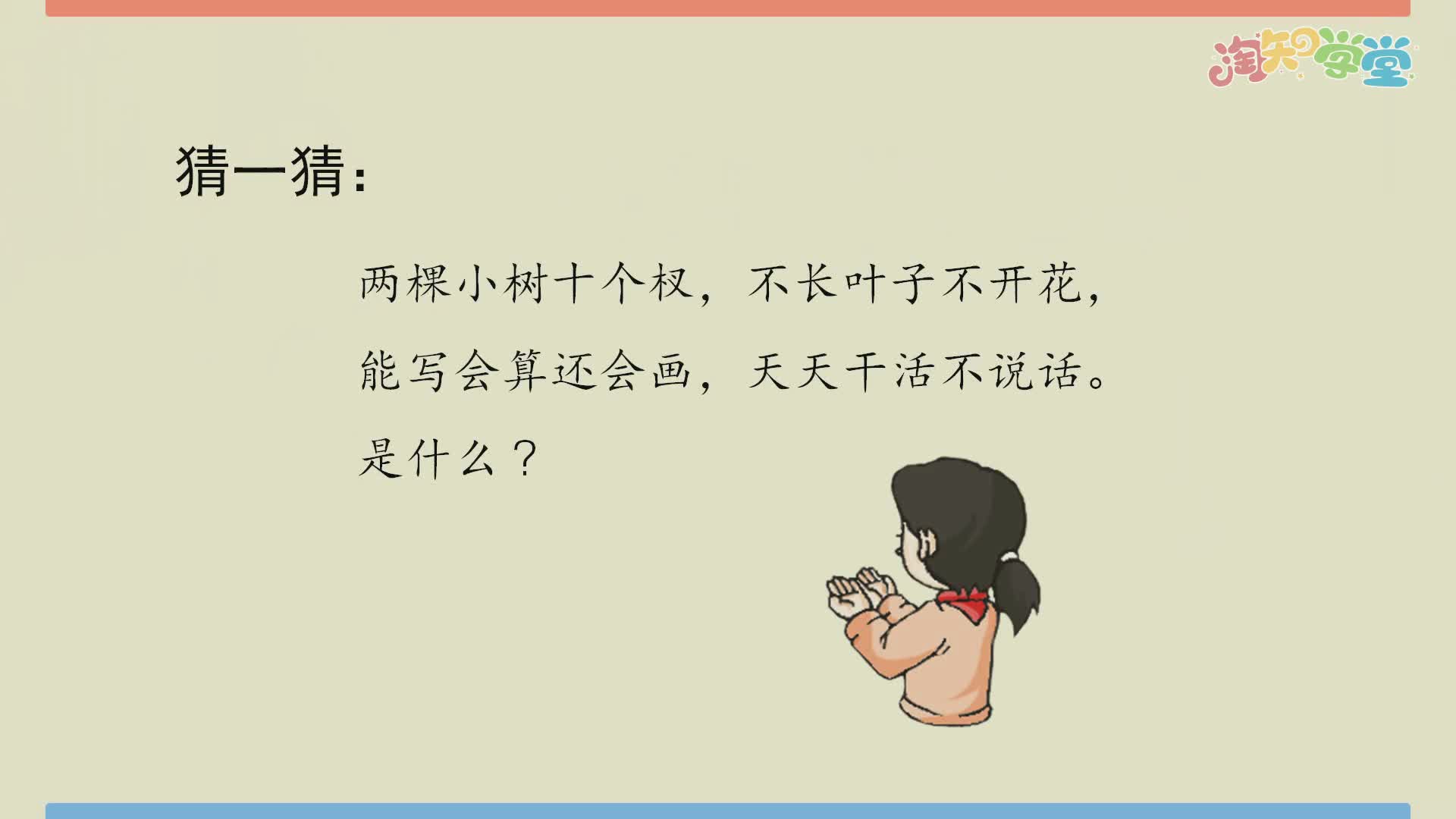 表内乘法