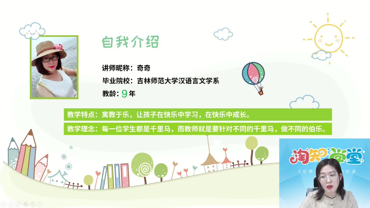 2020春（下册）统编版语文预习直播课四年级回放（湖北专用）