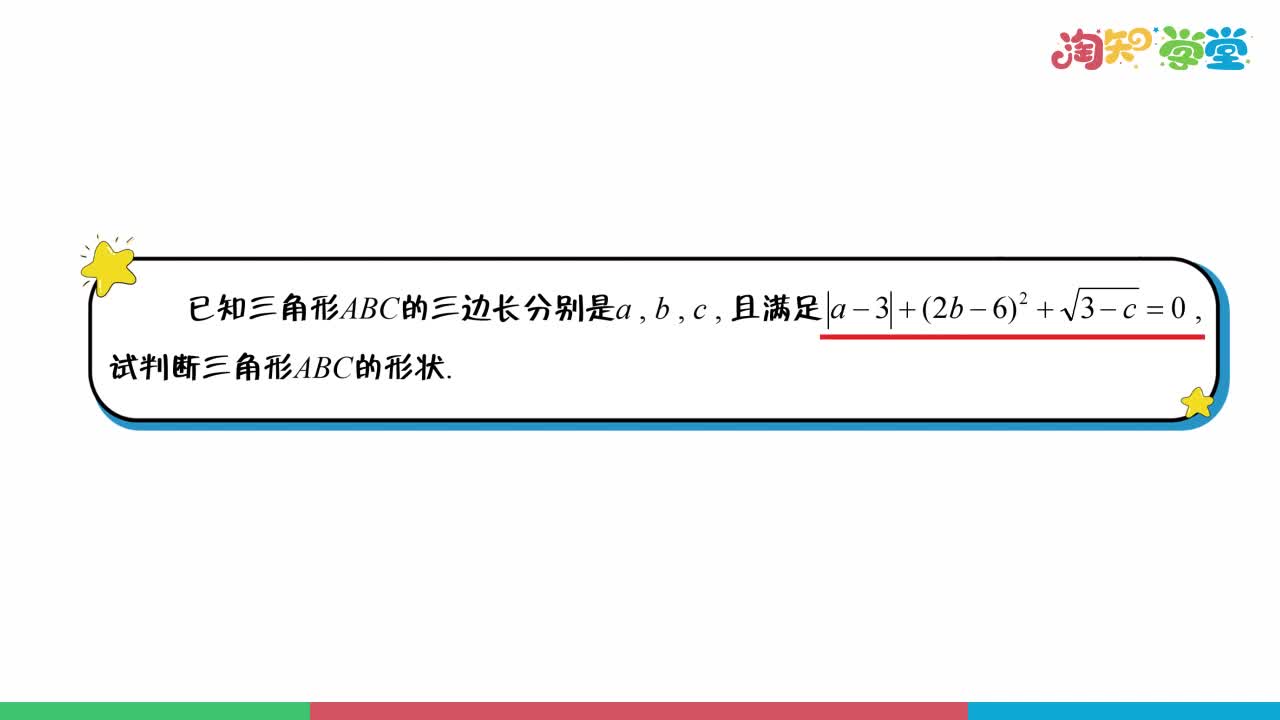 《同步考点精讲》数学八年级上册（华东师大版）