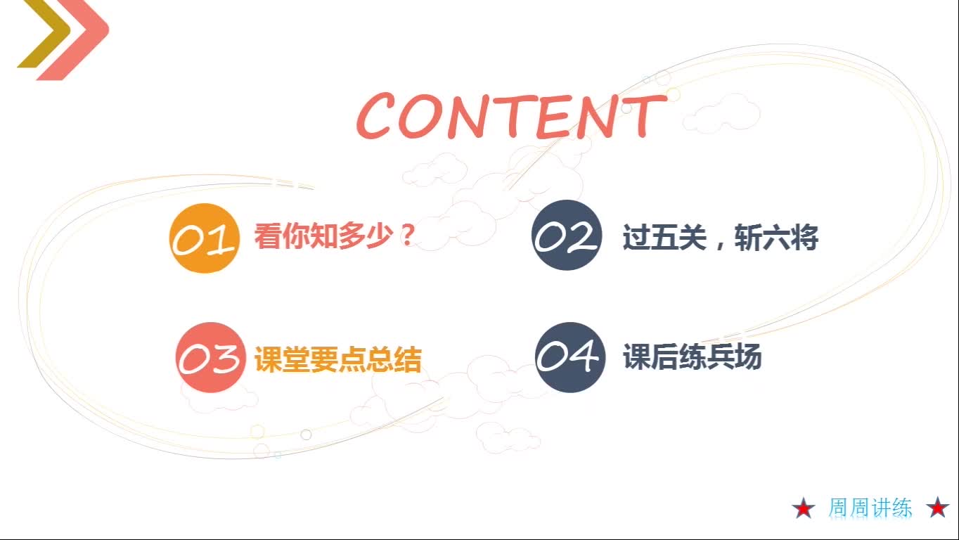 芒果老师：数学八年级上册（人教版）