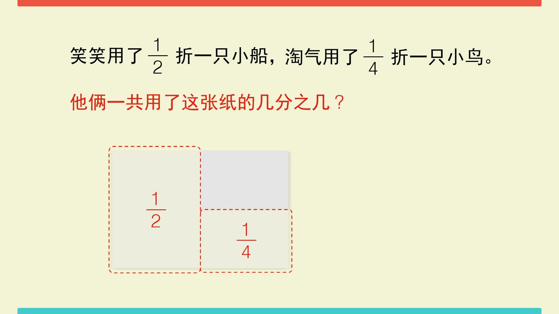 小学数学知识点同步学（北京师大版）五年级下