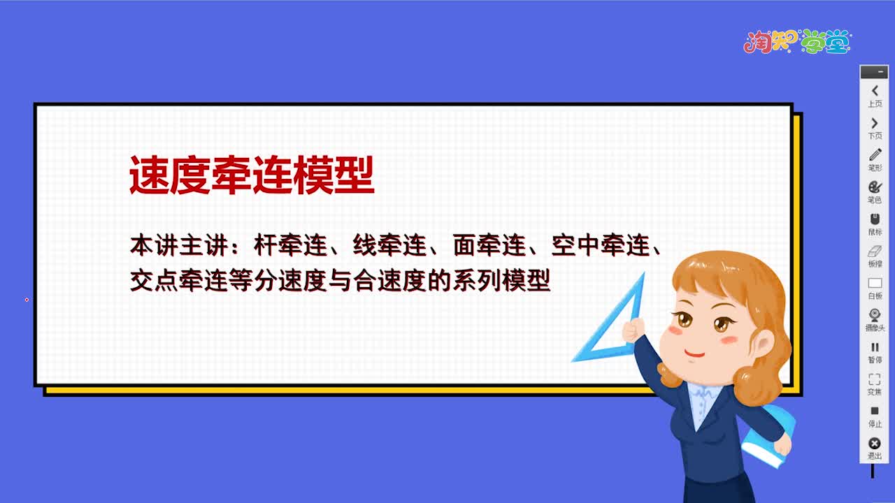 高考直通车：物理二轮专题复习——曲线运动与万有引力定律、天体运动