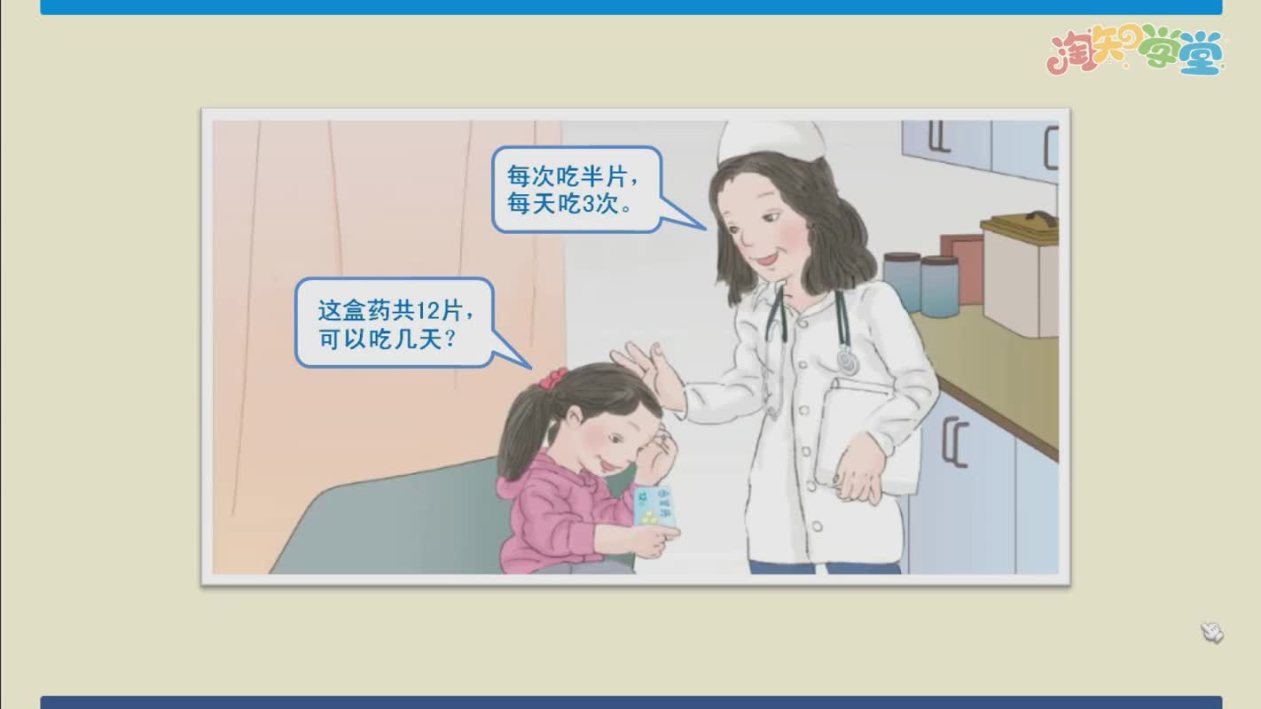 小数、分数的混合运算