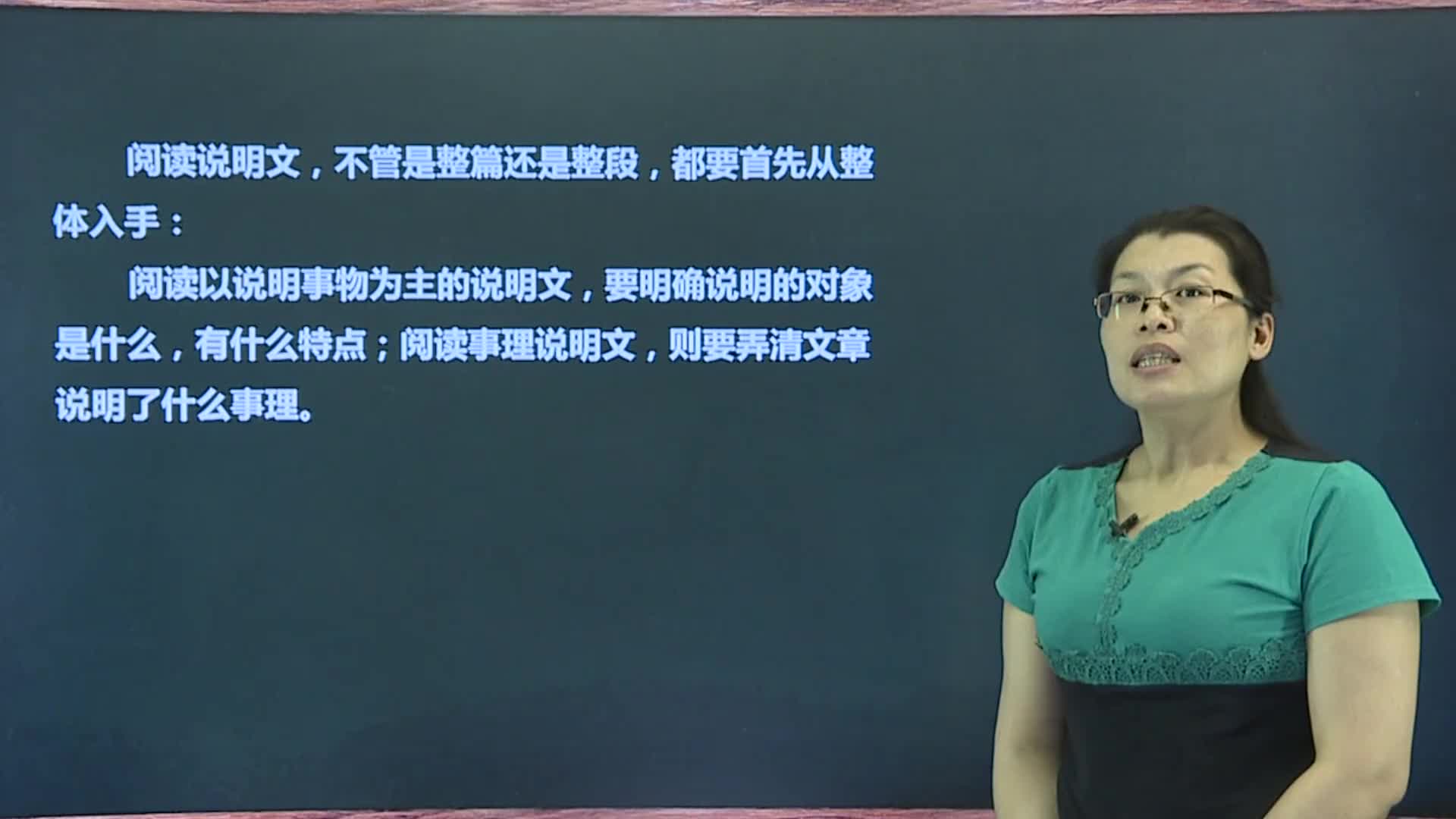 名师精讲（五年级语文下册）