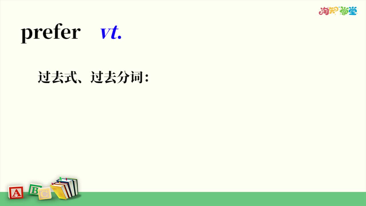 《同步考点精讲》英语九年级下册（人教版）