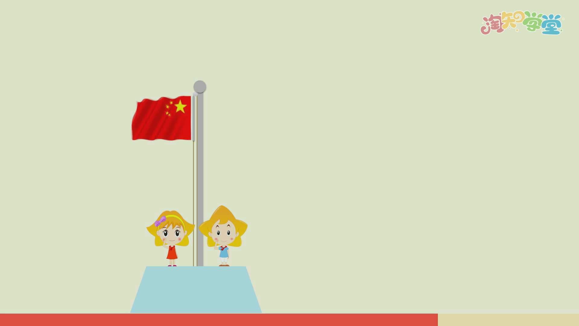 科学微讲堂六年级上（教育科学版）