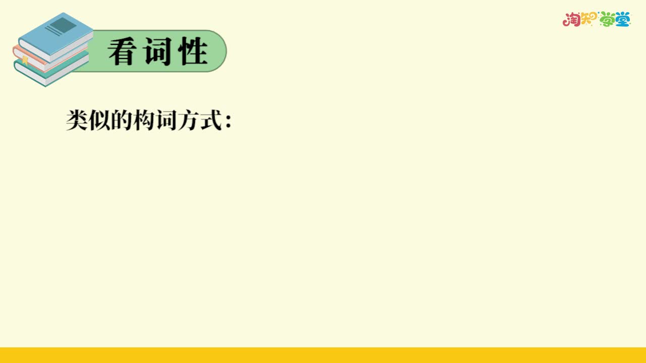 《单词同步过关》英语九年级全一册（人教版）