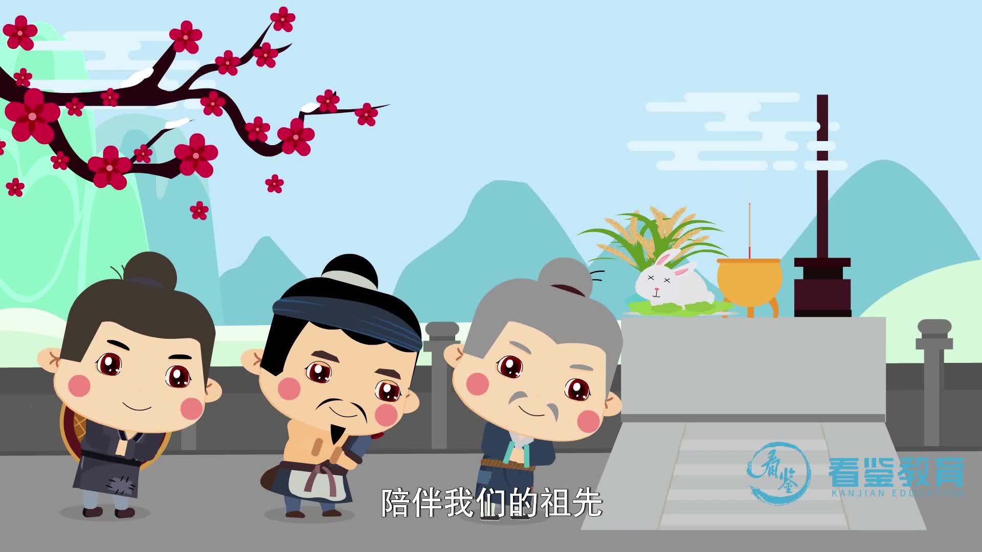 萌趣中国节