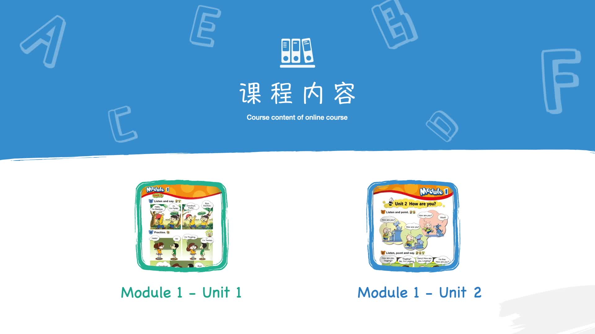 二年级下册教材同步讲解（外研版一年级起点）