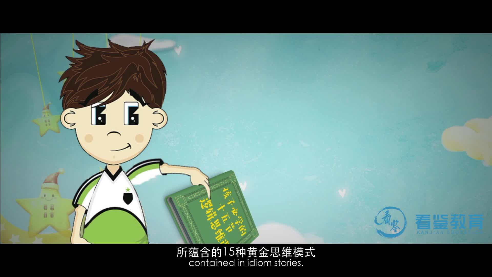 孩子必学的15节语文逻辑思维课
