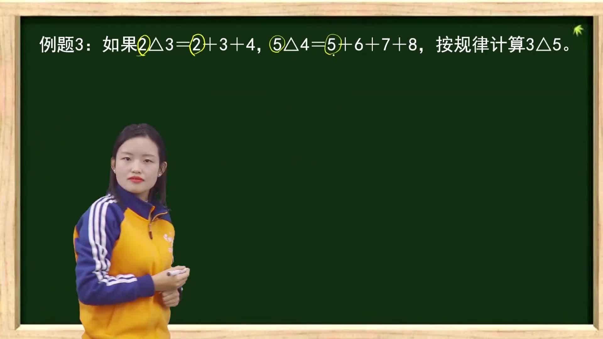 王佳一数学思维冬季课程四年级