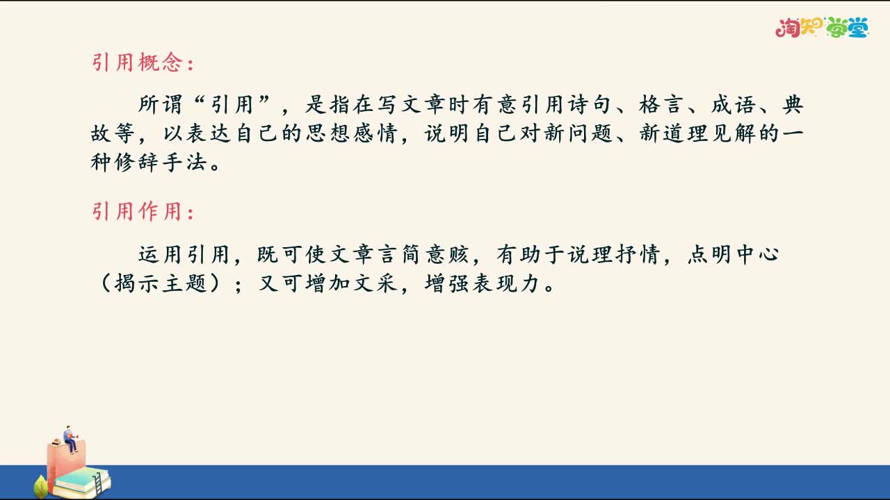 《同步考点精讲》语文七年级下册