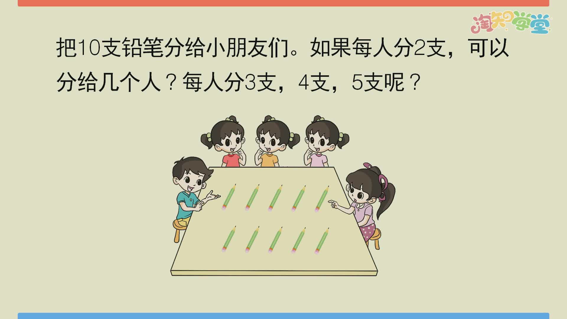 小学数学知识点同步学（北京版）二年级下