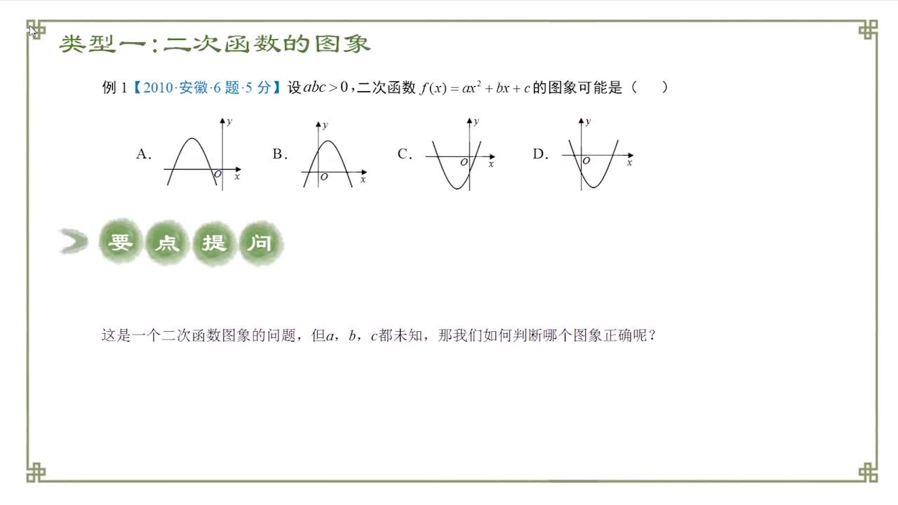 函数