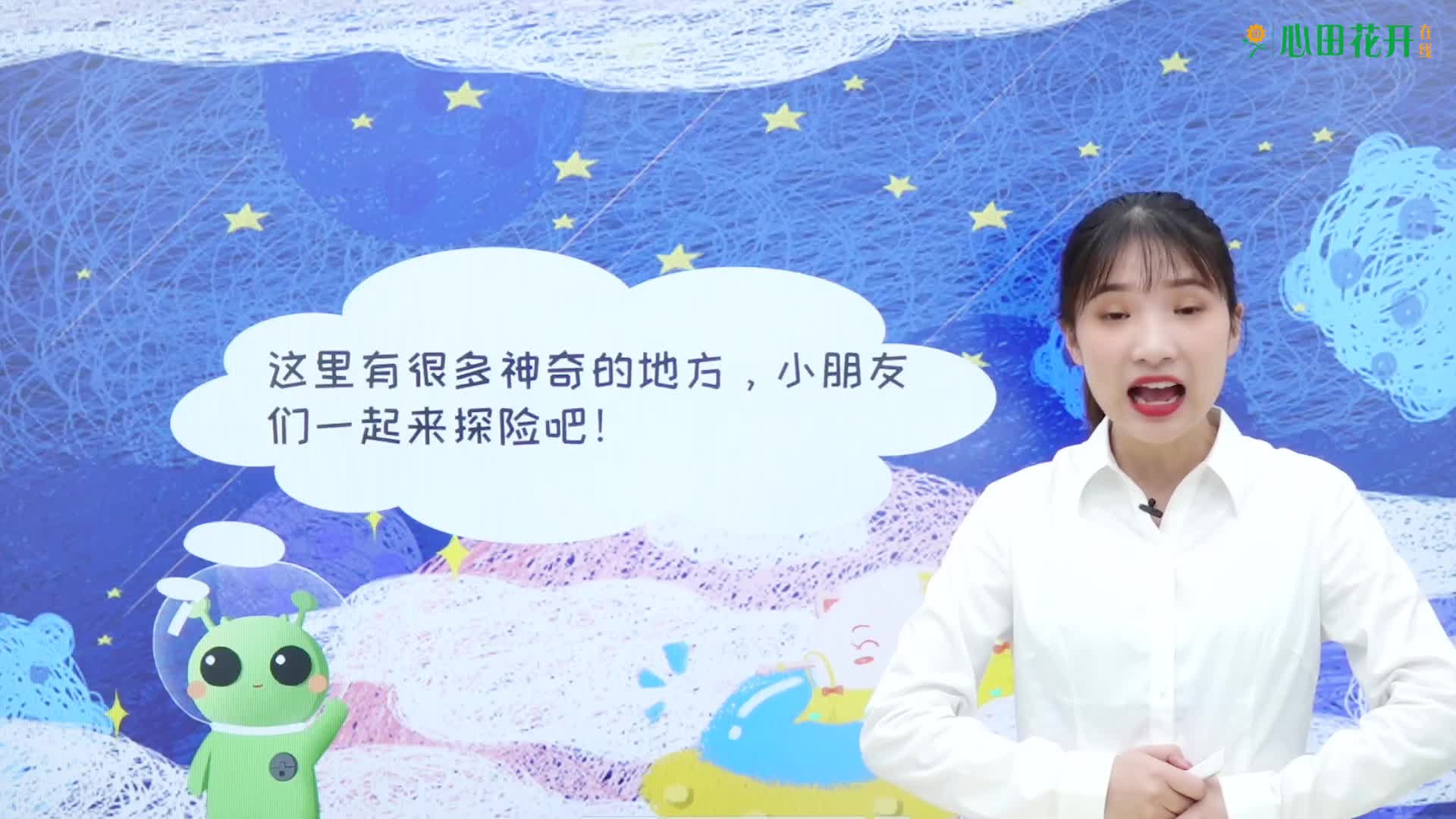 每日拼音课（初级）