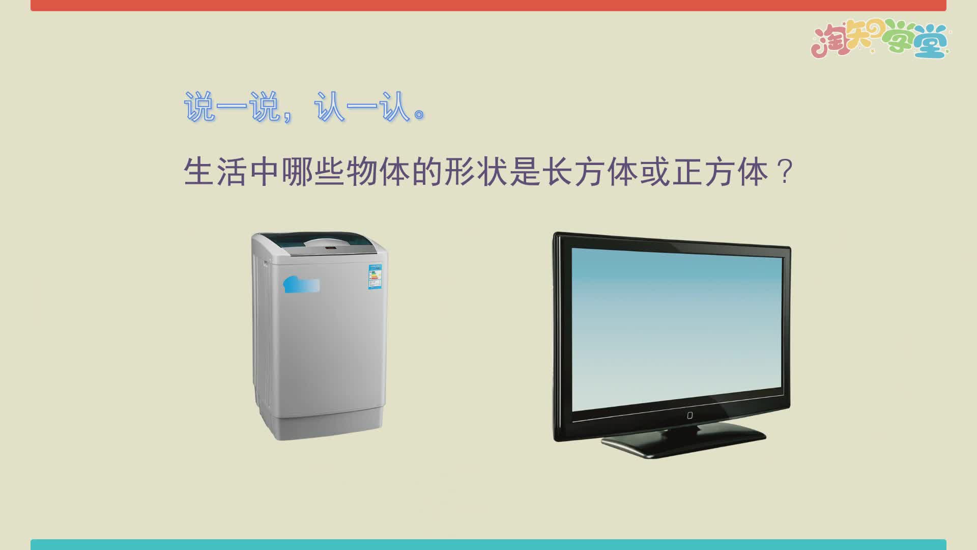小学数学知识点同步学（北京版）五年级下